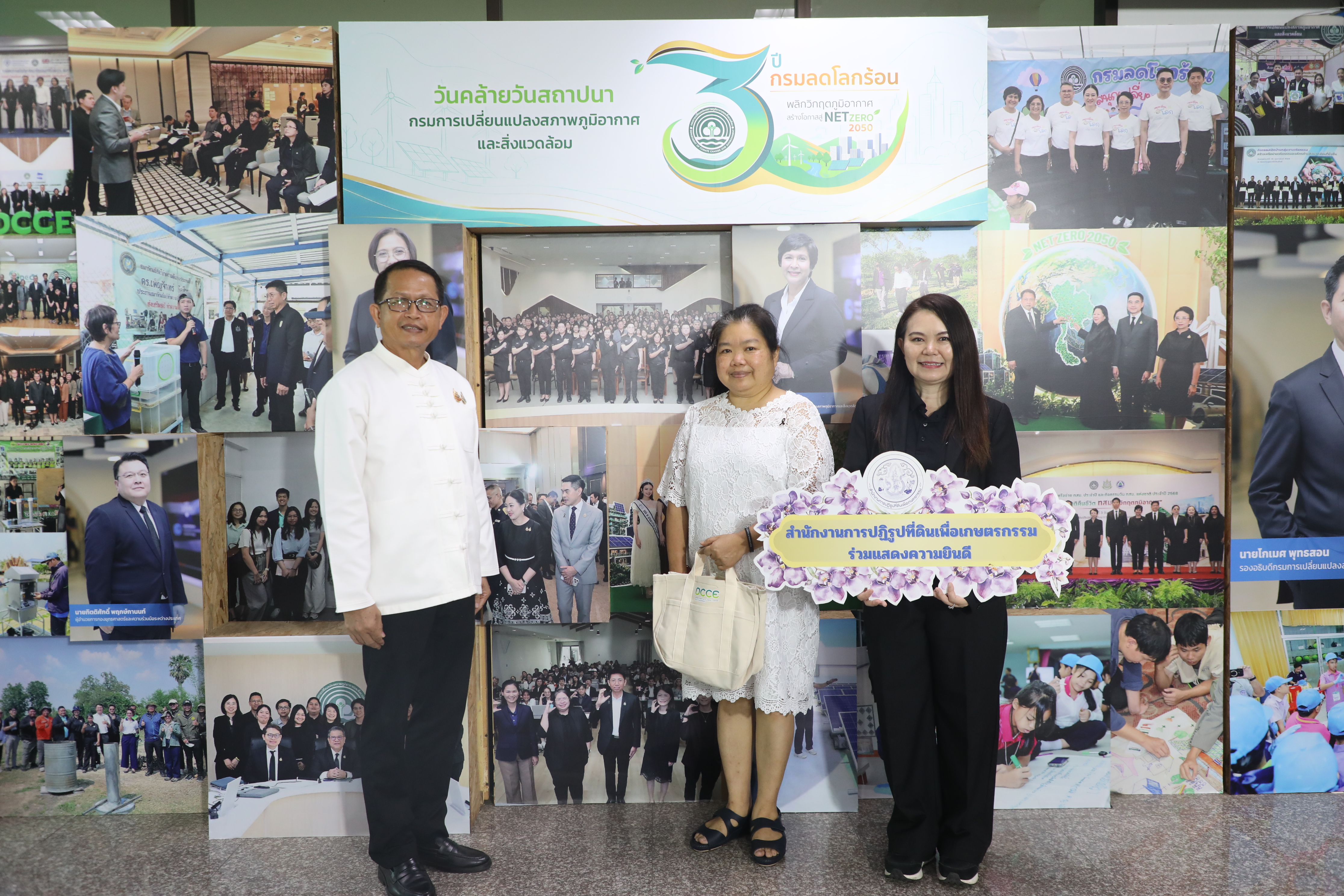 title - ส.ป.ก. ร่วมเป็นเกียรติในงานวันคล้ายวันสถาปนา กรมการเปลี่ยนแปลงสภาพอากาศและสิ่งแวดล้อม  ครบรอบ 3 ปี